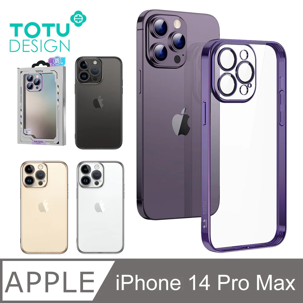 TOTU PC-2 Soft Jane Series – Ultra-Slim Soft Matte Phone Case - Image 7